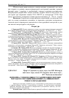 Научная статья на тему 'Перевірка умов подібності газопилових потоків методом ототожнення кривих залишків пилу різного походження'