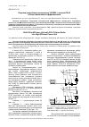 Научная статья на тему 'Перевод энергоблока мощностью 300 МВт с котлом ПК-41 в блок повышенной эффективности'