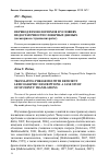 Научная статья на тему 'Перевод фразеологизмов в условиях недостаточности словарных данных (на материале студенческих работ)'