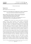 Научная статья на тему 'Перевод как ключевой феномен в раскрытии культурных особенностей между русскоязычными и арабоязычными реалиями'