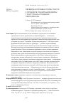 Научная статья на тему 'Перевод "ключевых слов" текста: к проблеме понимания драмы г. Гауптмана "праздник примирения"'