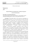 Научная статья на тему 'Перевод Корана на китайский язык: особенности передачи догматической лексики'