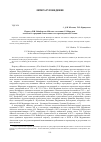 Научная статья на тему 'Перевод П. И. Вейнбергом «Школы злословия» Р. Шеридана в контексте традиций осмысления этого произведения в России'