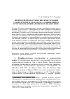 Научная статья на тему 'ПЕРЕВОД ПЕРИФРАСТИЧЕСКИХ КОНСТРУКЦИЙ С ПРИЧАСТИЕМ И ГЛАГОЛОМ ε μί В ИМПЕРФЕКТЕ В ГОТСКОМ И ДРЕВНЕАРМЯНСКОМ ЕВАНГЕЛИЯХ'