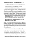 Научная статья на тему 'Перевод слоганов имиджевой рекламы с английского языка на русский'