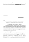 Научная статья на тему 'Перевод трехпроводной линии электропередач среднего напряжения на постоянный ток'