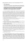 Научная статья на тему 'Переводческая рецепция «Божественной Комедии» в xix В. В России и во Франции: попытка сопоставительного анализа'