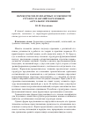 Научная статья на тему 'Переводчески-релевантные особенности русского и английского языков: актуальное членение'