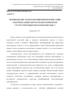 Научная статья на тему 'Переводческие трансформации при интерпретации окказиональных философских композитов структурирующих многомерный смысл'