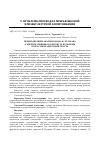 Научная статья на тему 'Переводческий анализ романа Ф. Пулмана «Северное сияние» в контексте проблемы возрастной адресации текста'