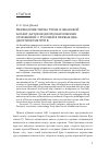 Научная статья на тему 'Переводчик Нильс Мунк и языковой аспект датских дипломатических отношений с Россией в первые два десятилетия XVII в'