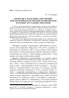 Научная статья на тему 'Переводы и адаптации "Откровений" бригитты Шведской в позднесредневековой Германии: постановка проблемы'