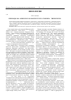 Научная статья на тему 'Переводы И. Ф. Анненского в контексте его сборника «Тихие песни»'