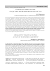 Научная статья на тему 'ПЕРЕВОДЫ МИГРАНТОВ: СРЕДСТВО ЭКОНОМИЧЕСКОГО РОСТА?'