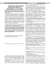 Научная статья на тему 'Переводы работников на другую работу в зависимости от сроков'