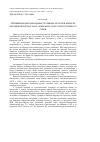 Научная статья на тему 'Перейменування назв адміністративних об’єктів в Криму якнаслідки депортації 1944 Р. Кримських татар, болгар, вірмен та греків'