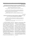 Научная статья на тему 'Переживание беременности в контексте жизненного пути личности как фактор формирования готовности к материнству'