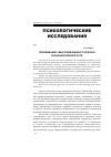 Научная статья на тему 'Переживание смысложизненного кризиса в юношеском возрасте'