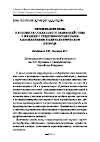 Научная статья на тему 'Переживание вины в контексте социального взаимодействия у женщин с сердечнососудистыми заболеваниями в климактерическом периоде'