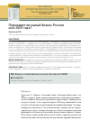 Научная статья на тему 'ПЕРЕЖИВЕТ ЛИ МАЛЫЙ БИЗНЕС РОССИИ ШОК 2020 ГОДА?'