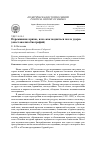 Научная статья на тему 'Пережившие кризис, или «Как подняться после удара» (опыт анализа биографий)'