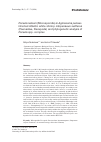 Научная статья на тему 'Perezia nelsoni (Microsporidia) in Agmasoma penaeiinfected Atlantic white shrimp Litopenaeus setiferus (Paenaidae, Decapoda) and phylogenetic analysis of Perezia spp. Complex'