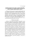 Научная статья на тему 'Перфект или результатив: об одном критерии разграничения семантики древнеанглийской конструкции "habban+причастие II"'