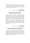 Научная статья на тему 'Перфект в практических учебниках болгарского языка для иностранцев'