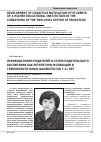 Научная статья на тему 'Перфекционизм родителей и стили родительского воспитания как регуляторы мотивации и тревожности юных шахматистов 7-11 лет'