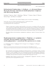 Научная статья на тему 'Perfluorinated porphyrazines. 5. Perfluoro-a,b-dicyanostylbene: molecular structure and derived (sub)porphyrazine complexes with IIIa group elements'