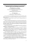 Научная статья на тему 'Перфорация правого желудочка как осложнение имплантации электрокардиостимулятора'