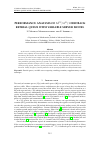 Научная статья на тему 'PERFORMANCE ANALYSIS OF M[X]/GB/1 FEEDBACK RETRIAL QUEUE WITH VARIABLE SERVER MODEL'