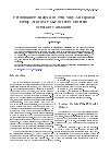 Научная статья на тему 'Performance analysis of two way all optical relay assisted pm-fso over different weather conditions'