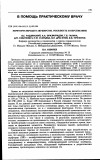 Научная статья на тему 'Перфторуглероды в акушерстве. Реальность и перспективы'