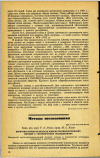 Научная статья на тему 'ПЕРФУЗИЯ ПЕЧЕНИ КРЫСЫ КАК ОДИН ИЗ ТОКСИКОЛОГИЧЕСКИХ МЕТОДОВ В ГИГИЕНИЧЕСКИХ ИССЛЕДОВАНИЯХ'