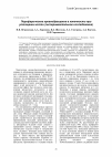 Научная статья на тему 'Периферическое кровообращение в конечности при утолщении кости (экспериментальное исследование)'