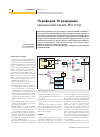 Научная статья на тему 'Периферия 16-разрядных микроконтроллеров Microchip. Сравнение микроконтроллеров PIC18F, PIC24F и PIC24H'