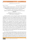 Научная статья на тему 'ПЕРИФОКАЛЬНЫЙ ОТЕК ПРИ ГЛИОМАХ. ПАТОГЕНЕЗ, КЛИНИКА, ЛЕЧЕНИЕ'