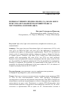 Научная статья на тему 'ПЕРИФРАСТИЧНИТЕ ПРЕДИКАТИ (ПП) СО ДАВА ВО КОИ Е ПРИСУТНО МЕТАФОРИЧКОТО ПРОШИРУВАЊЕ ЗА МЕЃУЧОВЕЧКА КОМУНИКАЦИЈА'