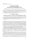 Научная статья на тему 'Перинатальная смертность: динамика, структура, тенденции, причины'