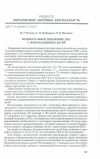 Научная статья на тему 'Перинатальное поражение ЦНС у новорожденных детей'