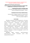 Научная статья на тему 'Перинатальные осложнения беременных, перенесших пневмонию в различные сроки гестации'