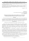 Научная статья на тему 'Период институциональных трансормаций: роль государства в функционировании железнодорожного транспорта России'