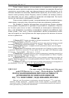 Научная статья на тему 'Період напівзниження питомої активності компонентів лісових біогеоценозів від 137Cs: моніторинг, моделювання, прогноз'