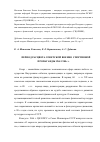 Научная статья на тему 'Период расцвета советской военно-спортивной пропаганды 1965-1980 гг'