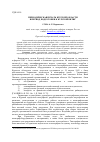 Научная статья на тему 'Периодическая печать Курской области в период подготовки к Курской битве'