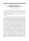 Научная статья на тему 'Периодические процессы в релейных автоколебательных системах с цифровым управлением'