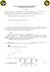 Научная статья на тему 'Периодические решения квазилинейного уравнения колебаний балки'