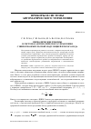 Научная статья на тему 'Периодические режимы в системах автоматического управления с широтно-импульсной модуляцией второго рода'