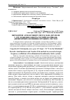 Научная статья на тему 'Періодичні ateb-функції і метод Ван-дер-Поля у дослідженні одночастотних коливань двовимірних нелінійно пружних систем'